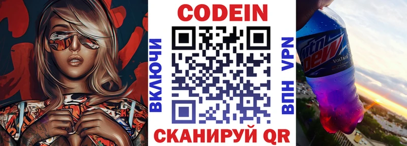 Codein напиток Lean (лин)  дарнет шоп  Александровск 