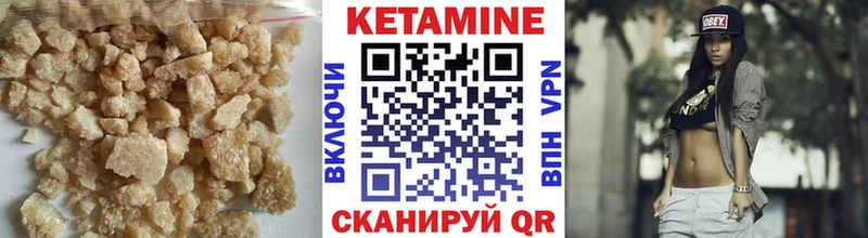 Кетамин VHQ Александровск