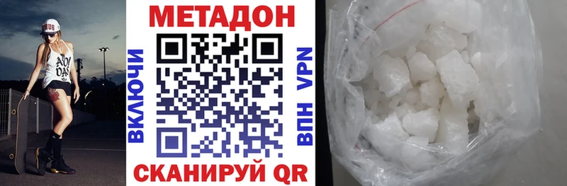 МЕТАДОН methadone  блэк спрут сайт  Александровск  продажа наркотиков 